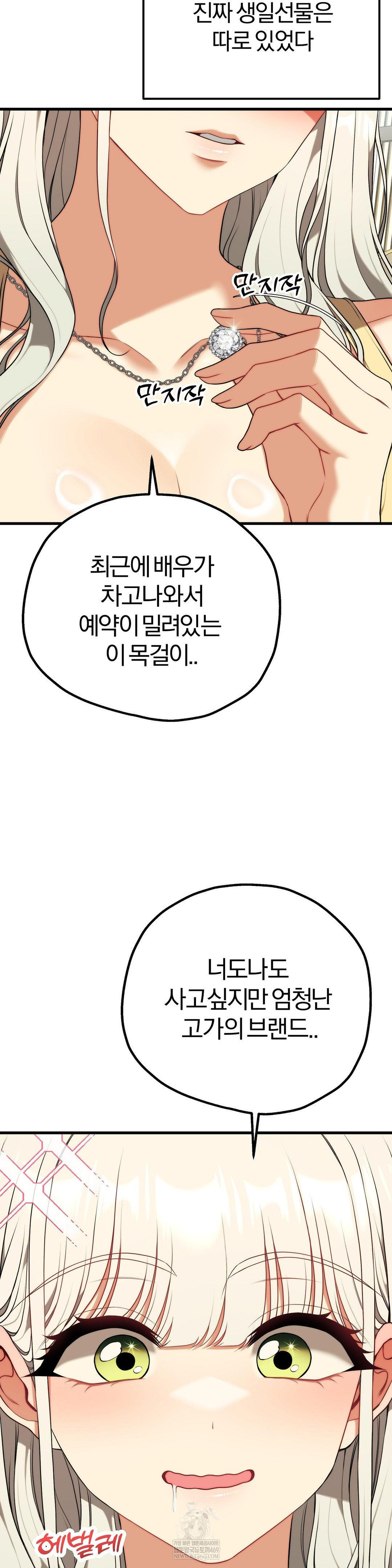 Adult Reading Club Raw - Chapter 42 [photo 2] - MangaPorn