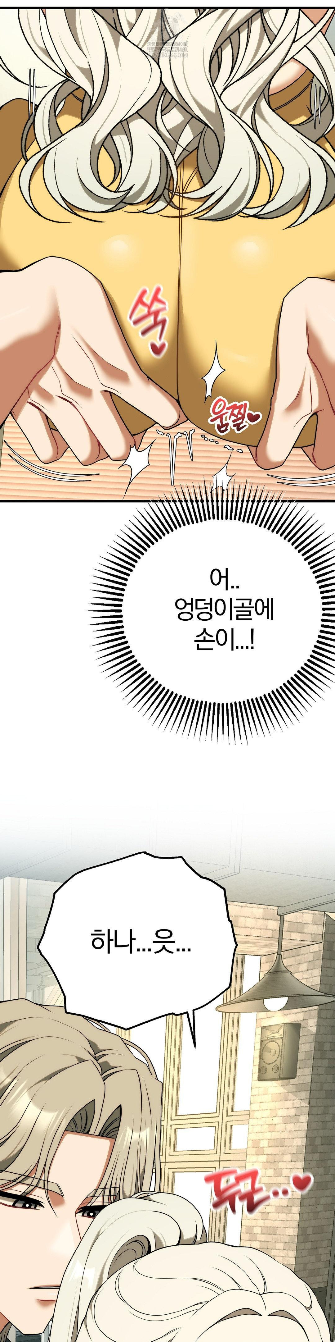 Adult Reading Club Raw - Chapter 42 [photo 24] - MangaPorn