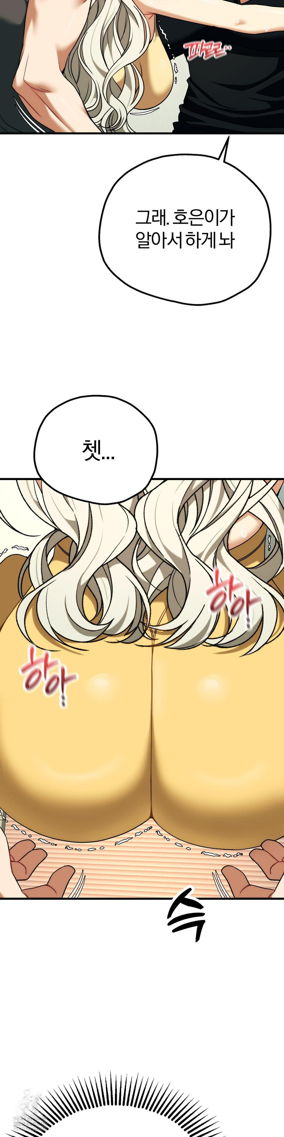 Adult Reading Club Raw - Chapter 42 [photo 27] - MangaPorn