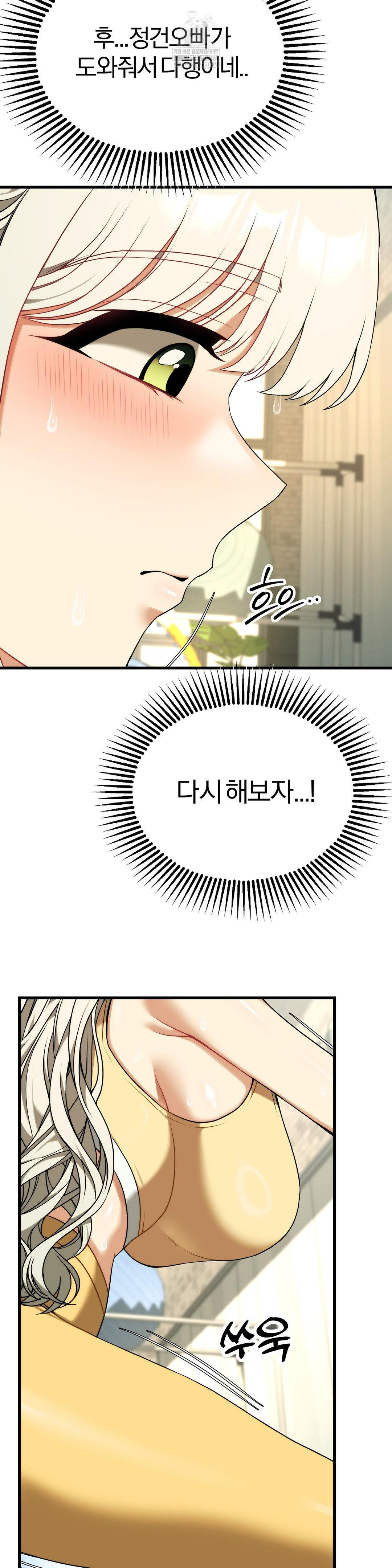 Adult Reading Club Raw - Chapter 42 [photo 28] - MangaPorn