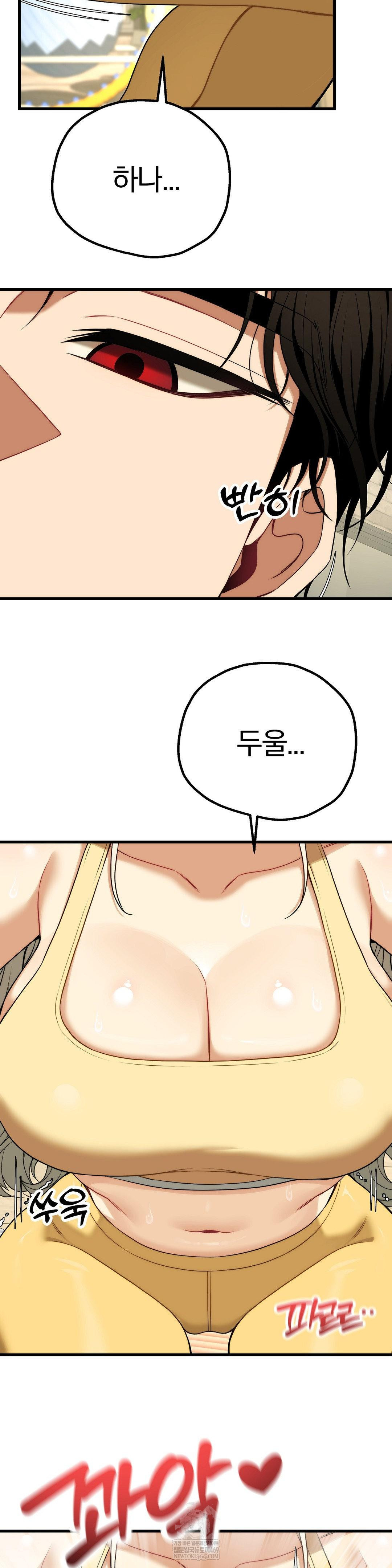 Adult Reading Club Raw - Chapter 42 [photo 29] - MangaPorn