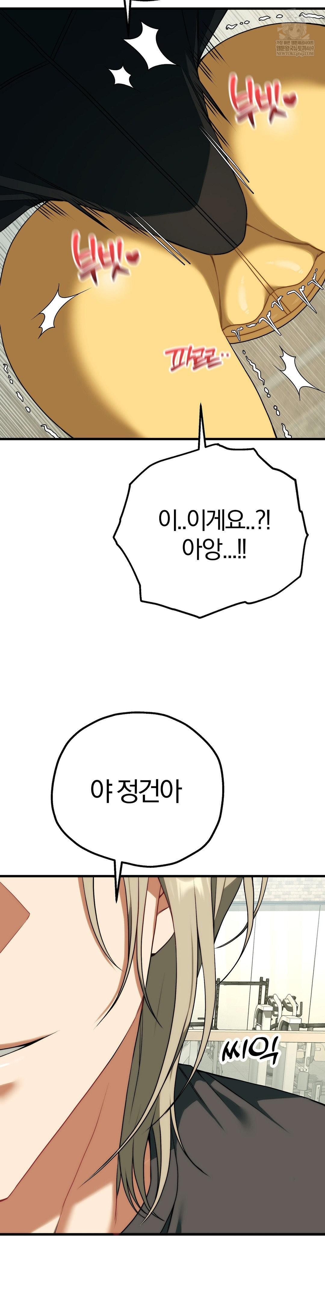 Adult Reading Club Raw - Chapter 42 [photo 42] - MangaPorn