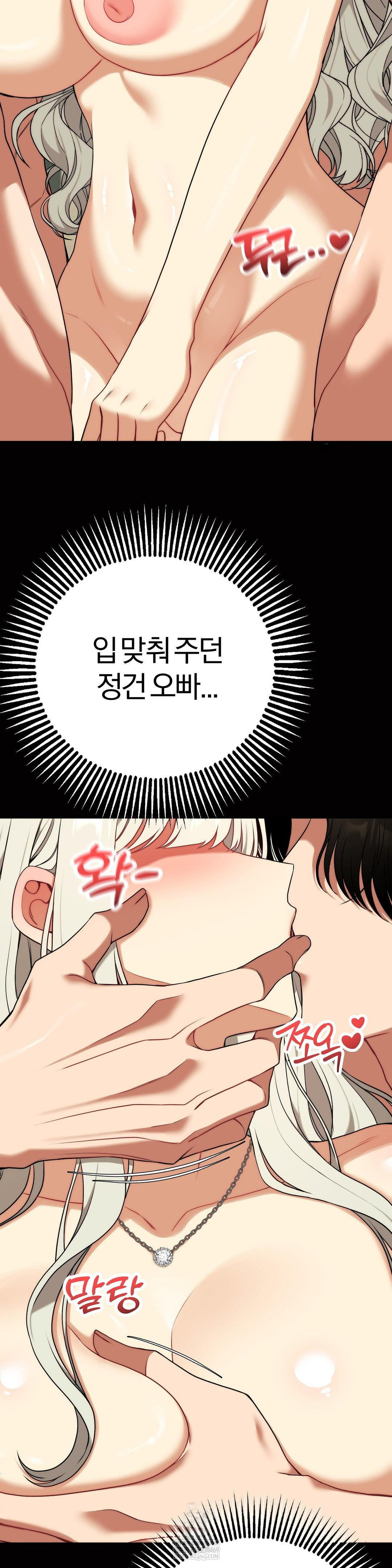 Adult Reading Club Raw - Chapter 42 [photo 5] - MangaPorn