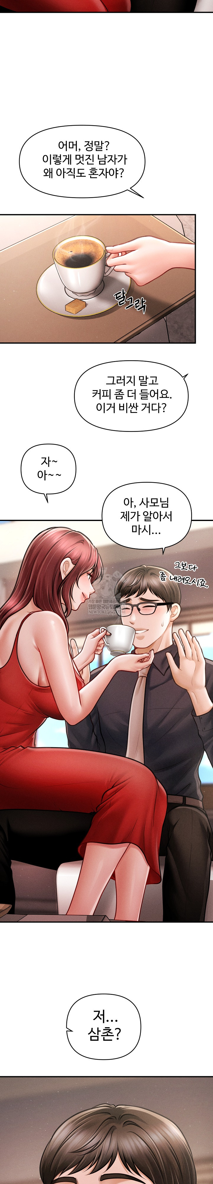 The Chairman’s Secret Son Raw - Chapter 48 [photo 17] - MangaPorn