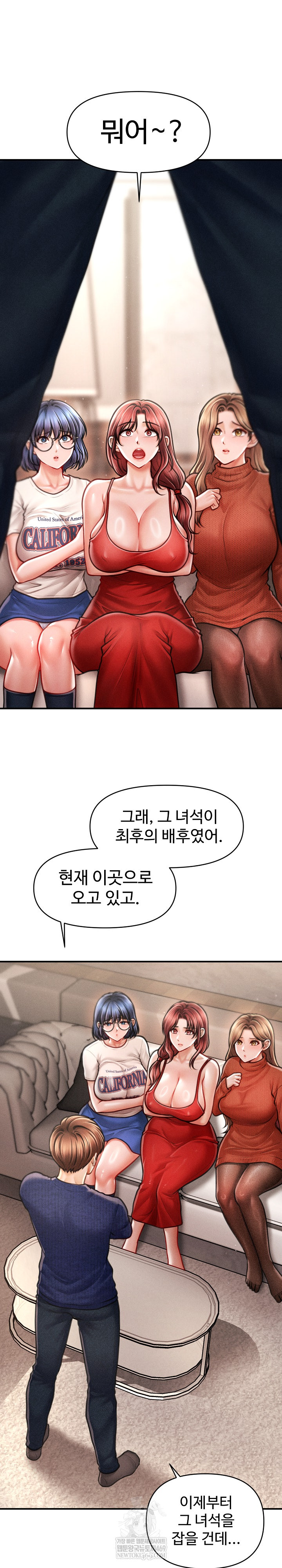 The Chairman’s Secret Son Raw - Chapter 48 [photo 2] - MangaPorn