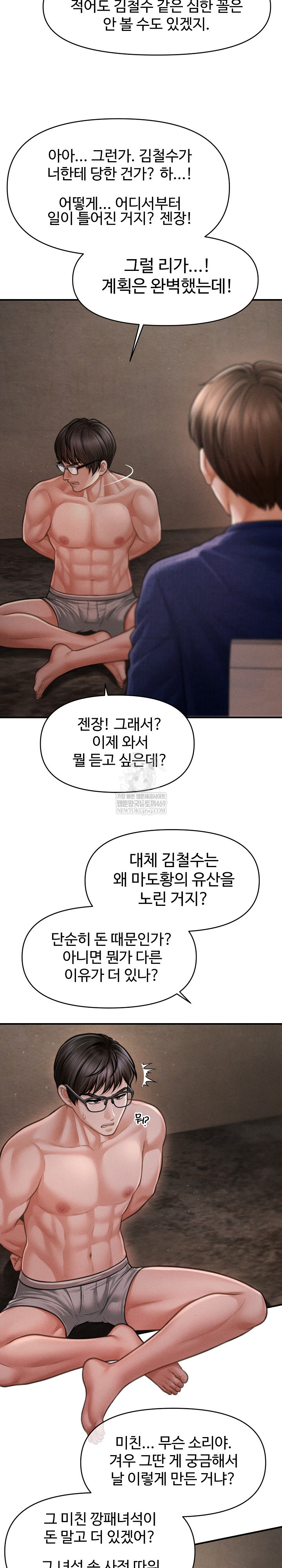 The Chairman’s Secret Son Raw - Chapter 48 [photo 25] - MangaPorn