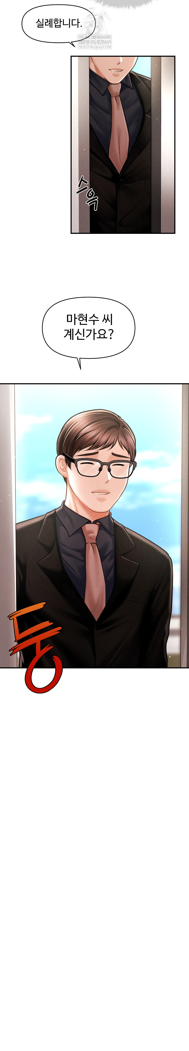 The Chairman’s Secret Son Raw - Chapter 48 [photo 6] - MangaPorn