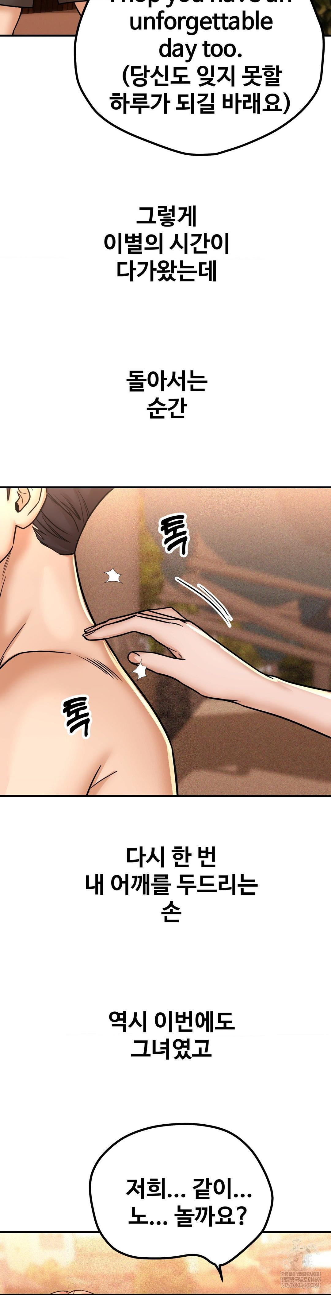 Could it Be True? Raw - Chapter 201 [photo 11] - MangaPorn