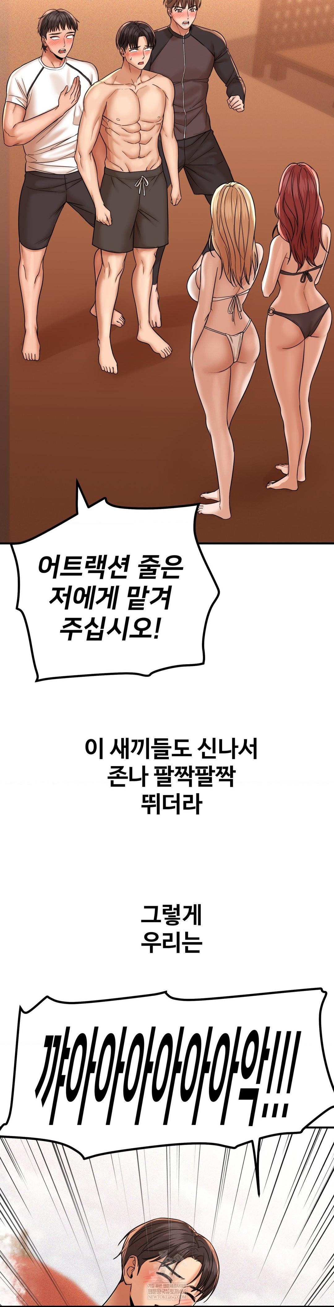 Could it Be True? Raw - Chapter 201 [photo 13] - MangaPorn