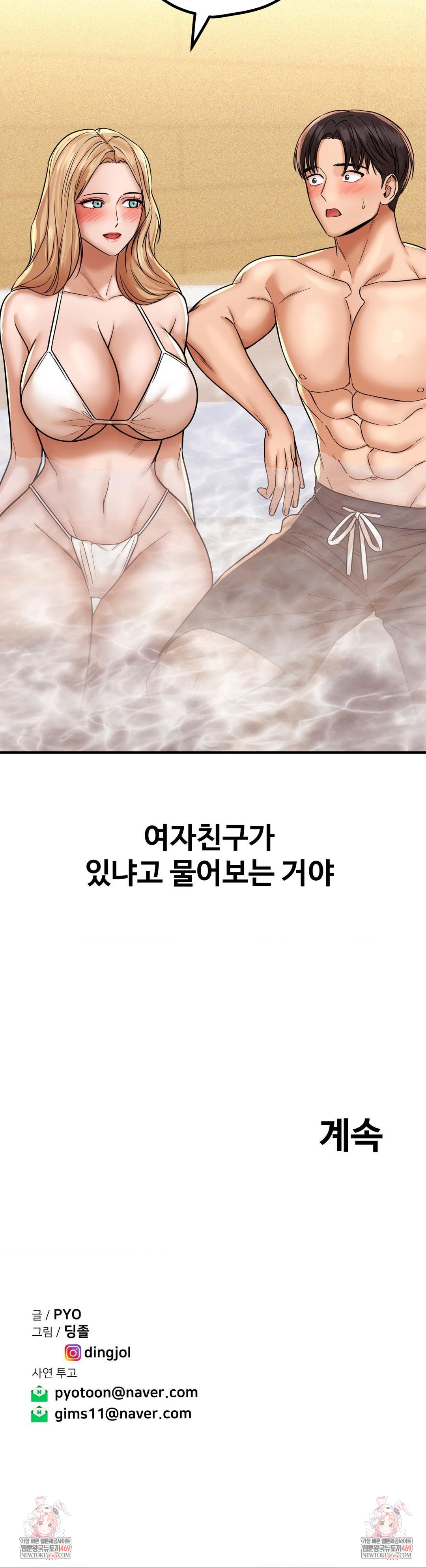 Could it Be True? Raw - Chapter 201 [photo 16] - MangaPorn