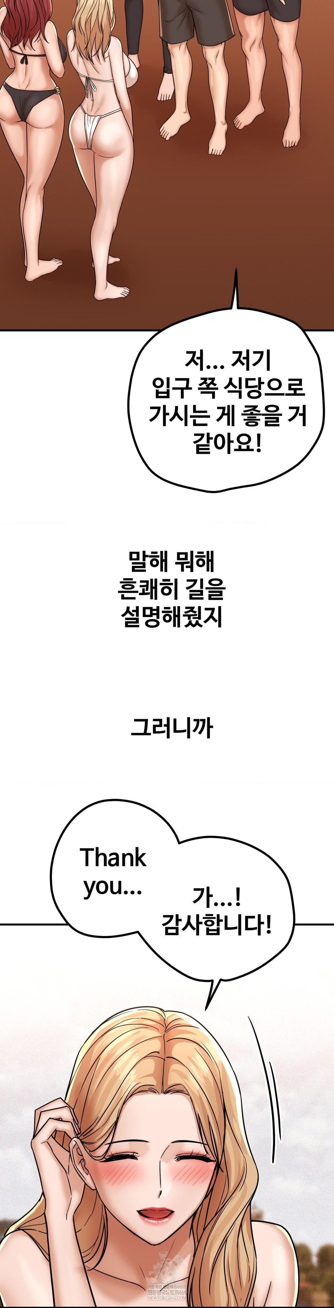 Could it Be True? Raw - Chapter 201 [photo 2] - MangaPorn