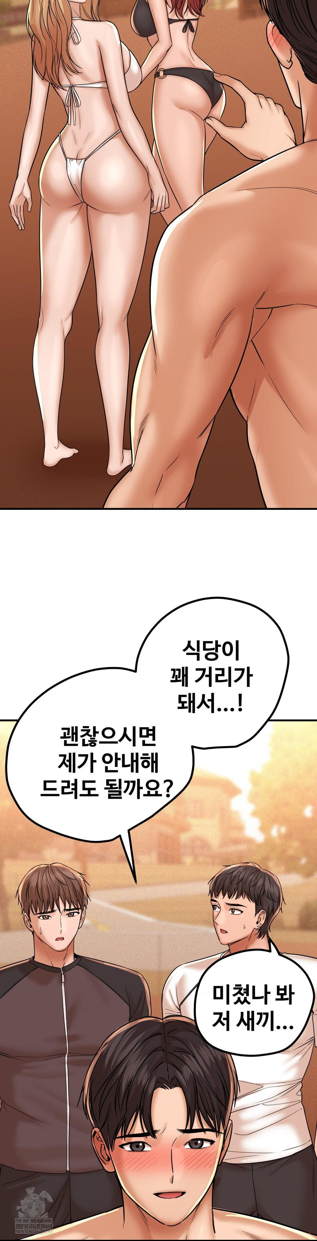 Could it Be True? Raw - Chapter 201 [photo 4] - MangaPorn