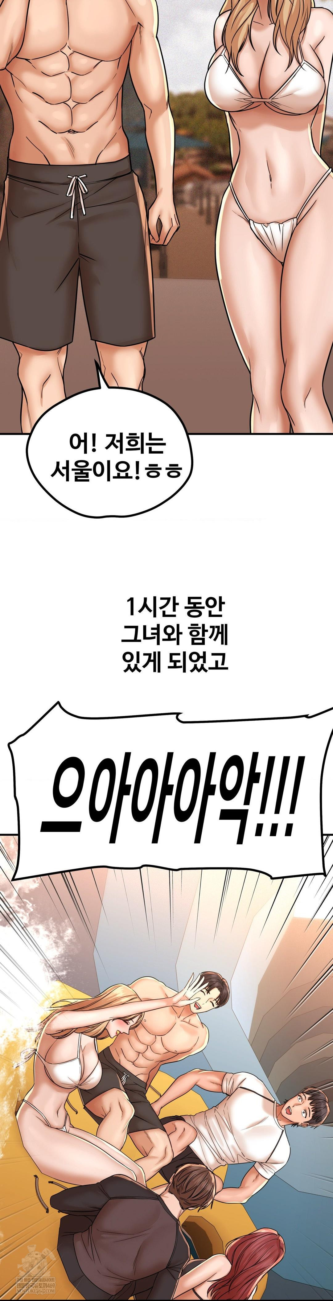 Could it Be True? Raw - Chapter 201 [photo 9] - MangaPorn