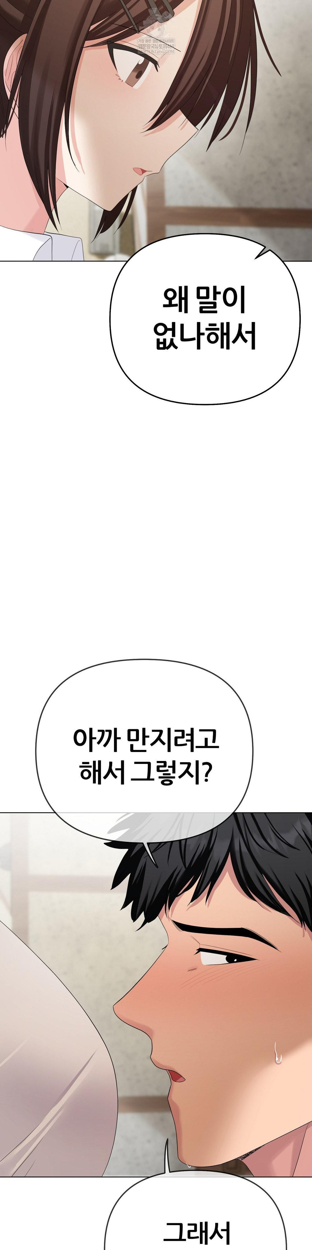 Beast Cub Raw - Chapter 22 [photo 10] - MangaPorn