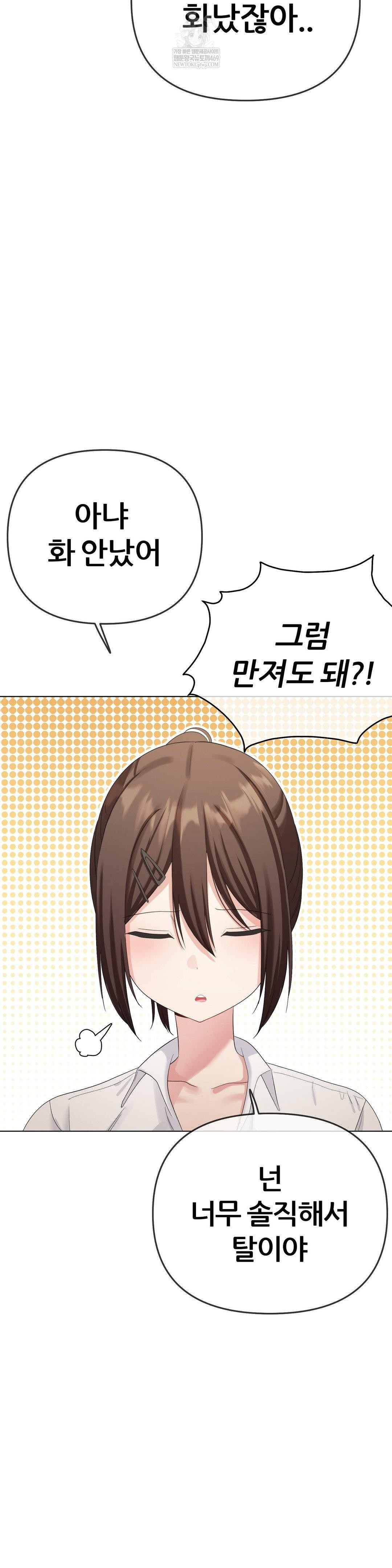 Beast Cub Raw - Chapter 22 [photo 11] - MangaPorn