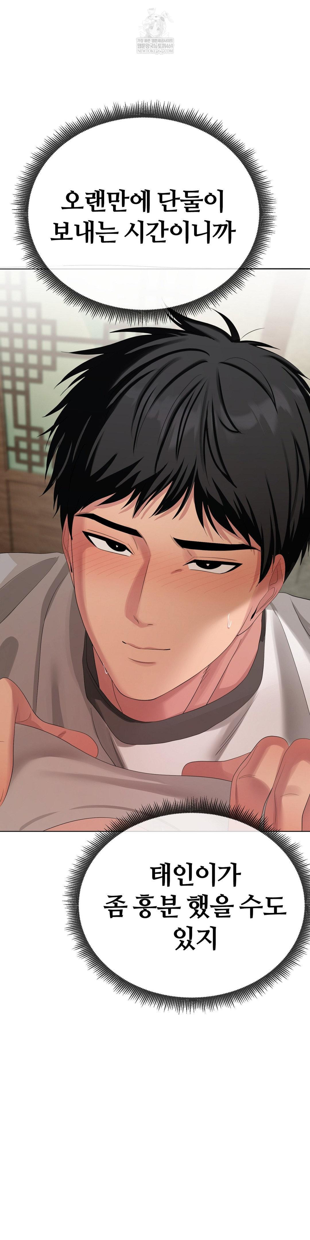 Beast Cub Raw - Chapter 22 [photo 14] - MangaPorn