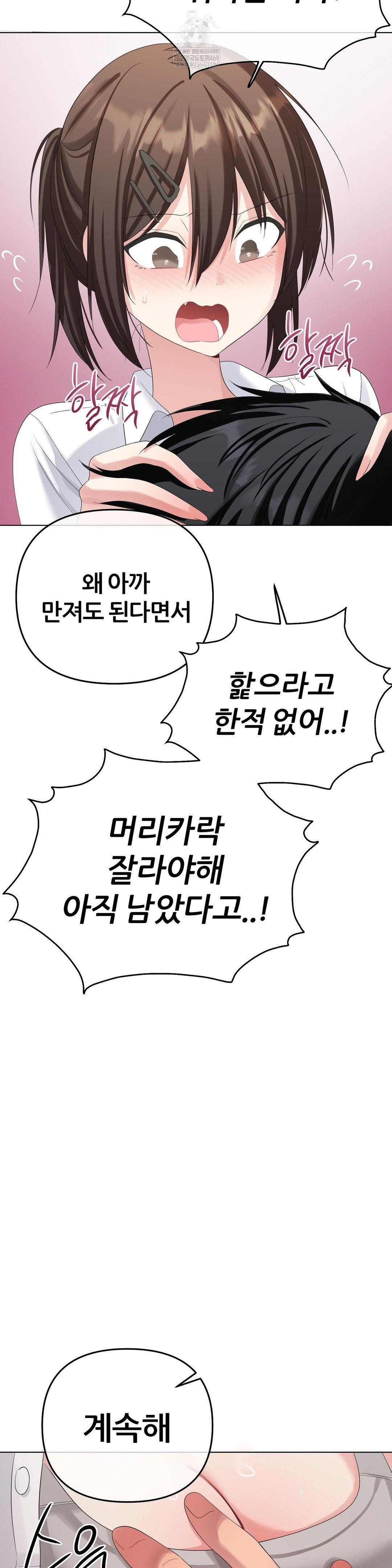 Beast Cub Raw - Chapter 22 [photo 17] - MangaPorn