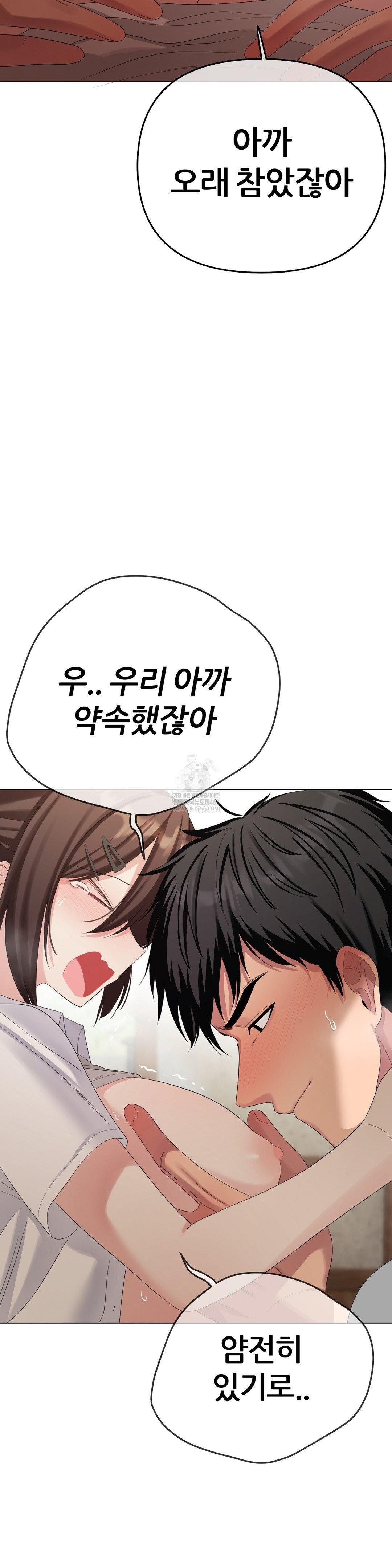 Beast Cub Raw - Chapter 22 [photo 20] - MangaPorn