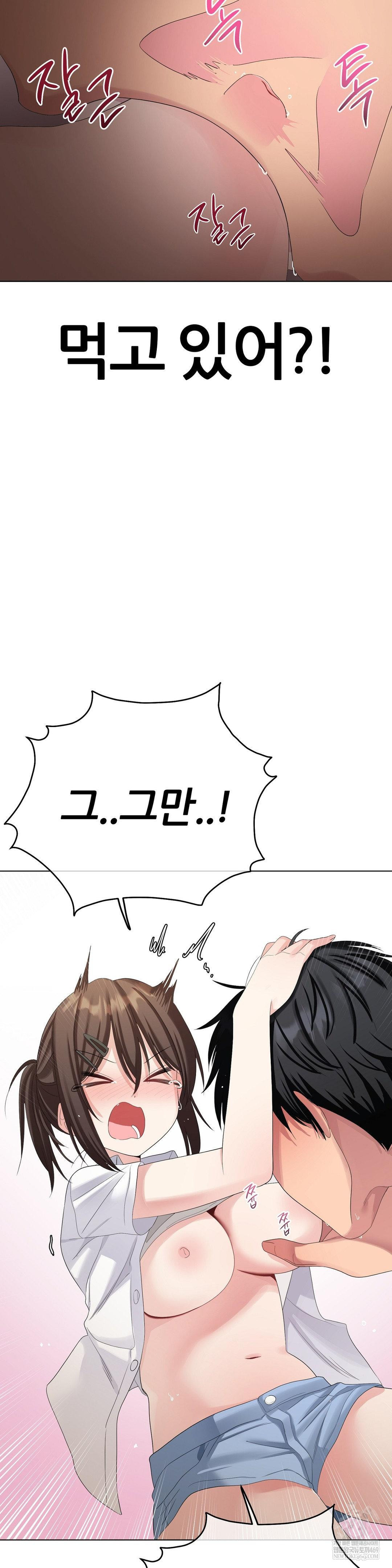 Beast Cub Raw - Chapter 22 [photo 23] - MangaPorn