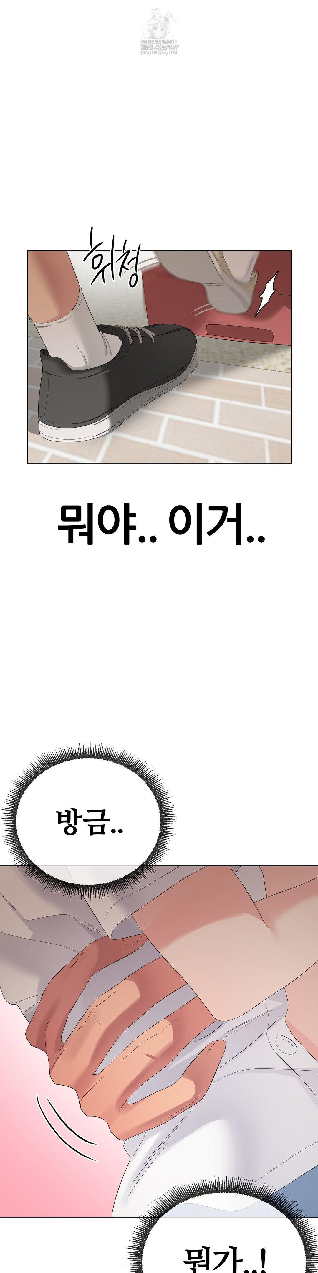 Beast Cub Raw - Chapter 22 [photo 27] - MangaPorn