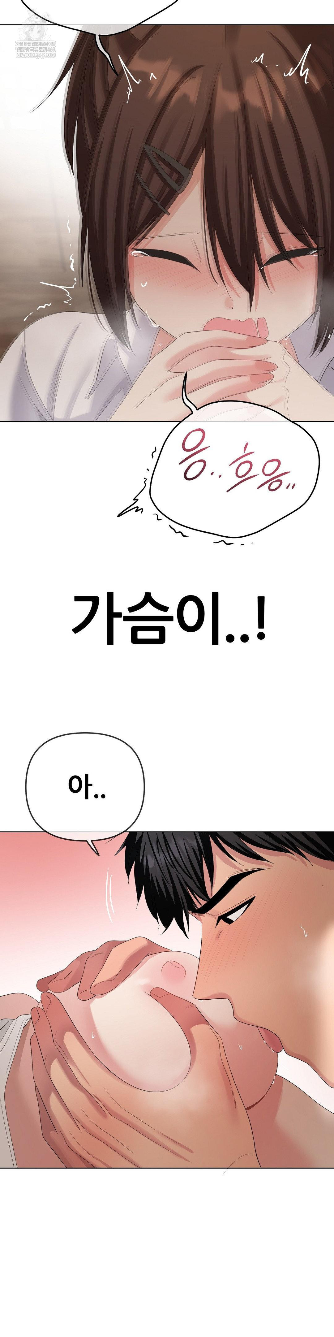 Beast Cub Raw - Chapter 22 [photo 29] - MangaPorn