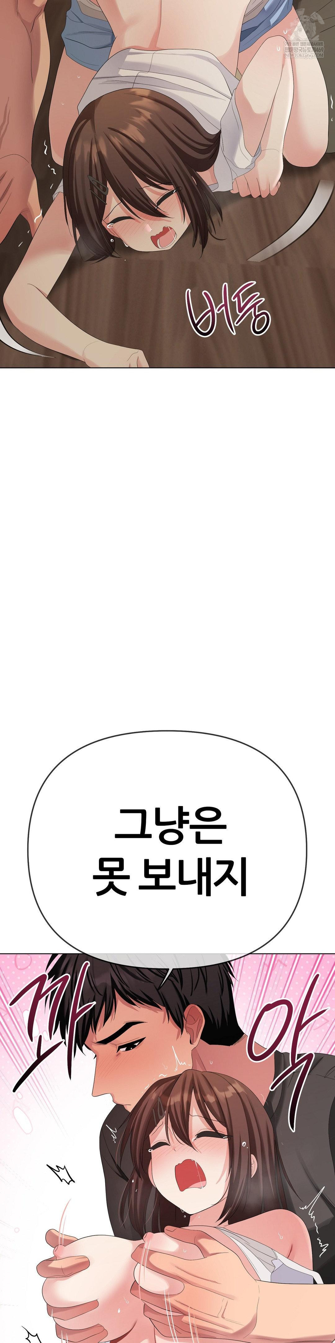 Beast Cub Raw - Chapter 22 [photo 43] - MangaPorn