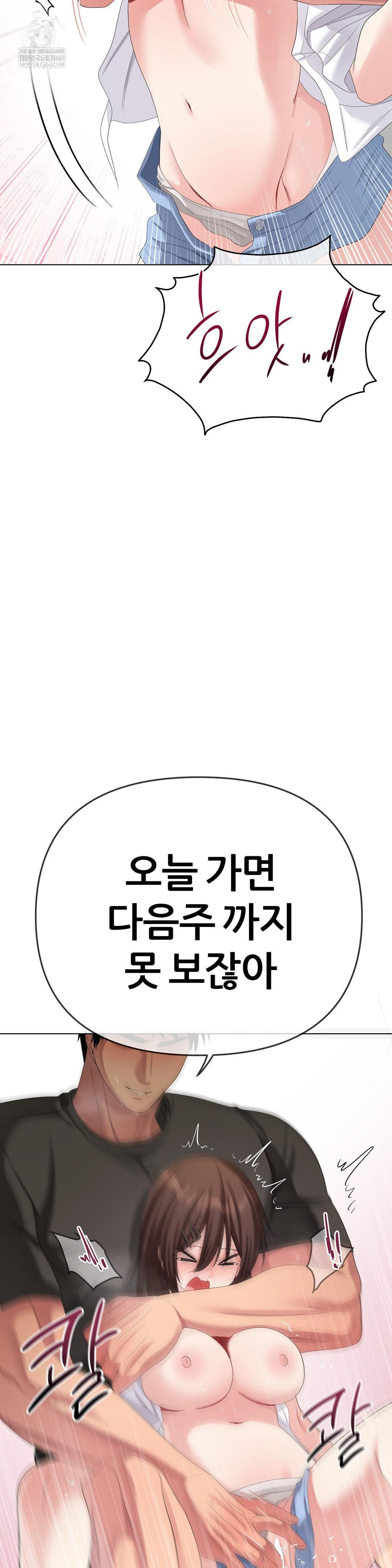 Beast Cub Raw - Chapter 22 [photo 44] - MangaPorn