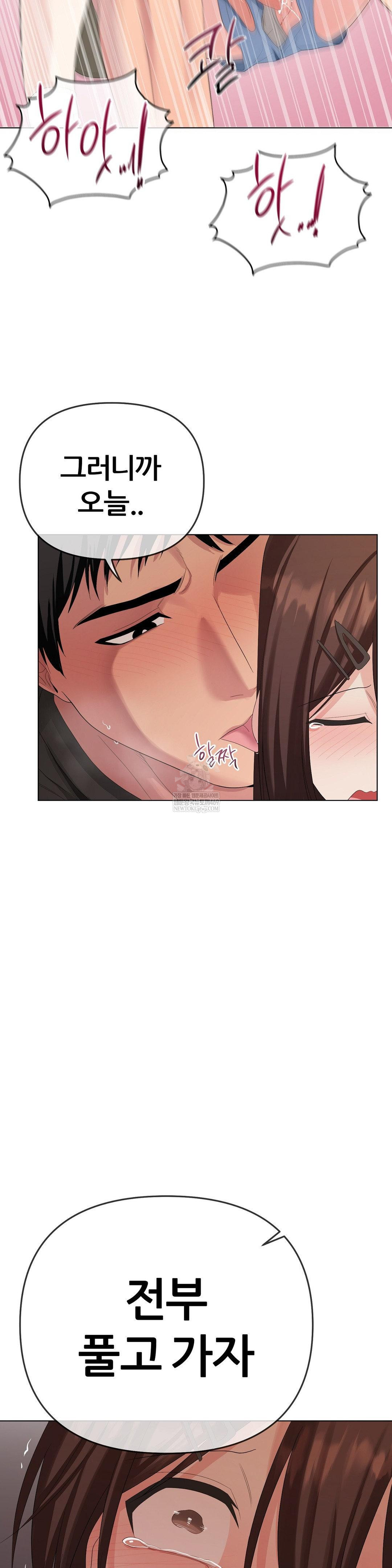 Beast Cub Raw - Chapter 22 [photo 45] - MangaPorn