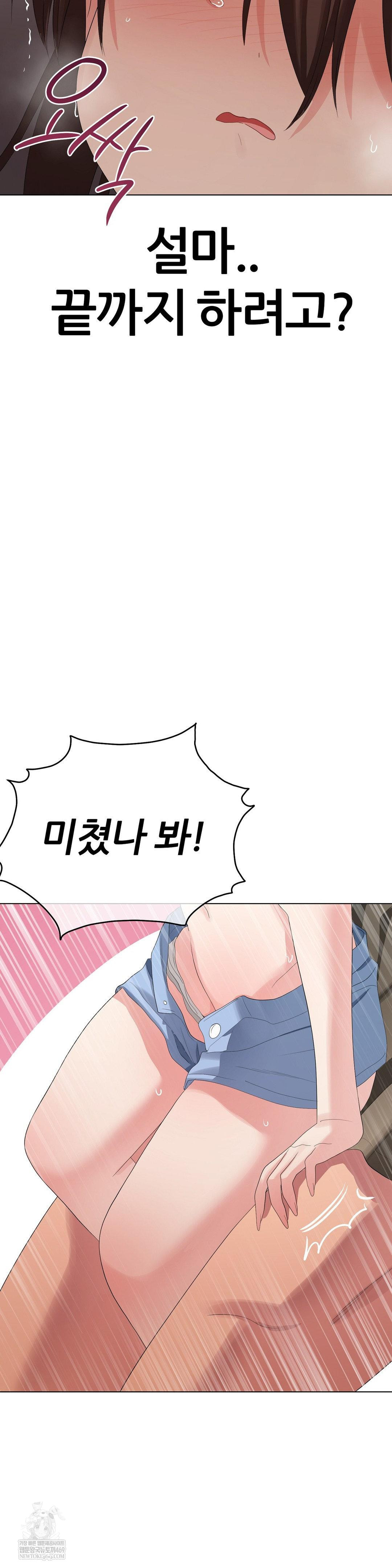 Beast Cub Raw - Chapter 22 [photo 46] - MangaPorn