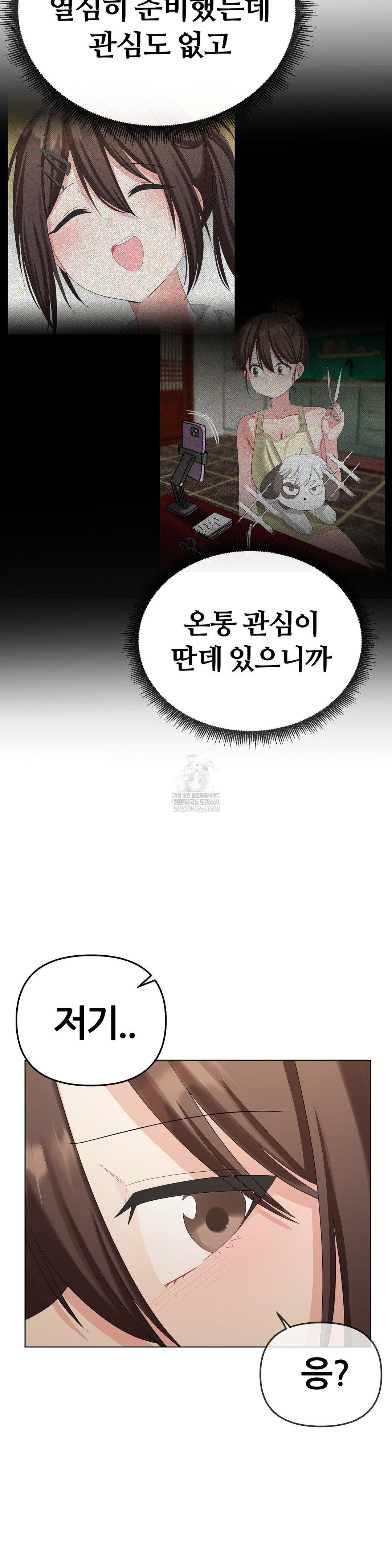 Beast Cub Raw - Chapter 22 [photo 5] - MangaPorn