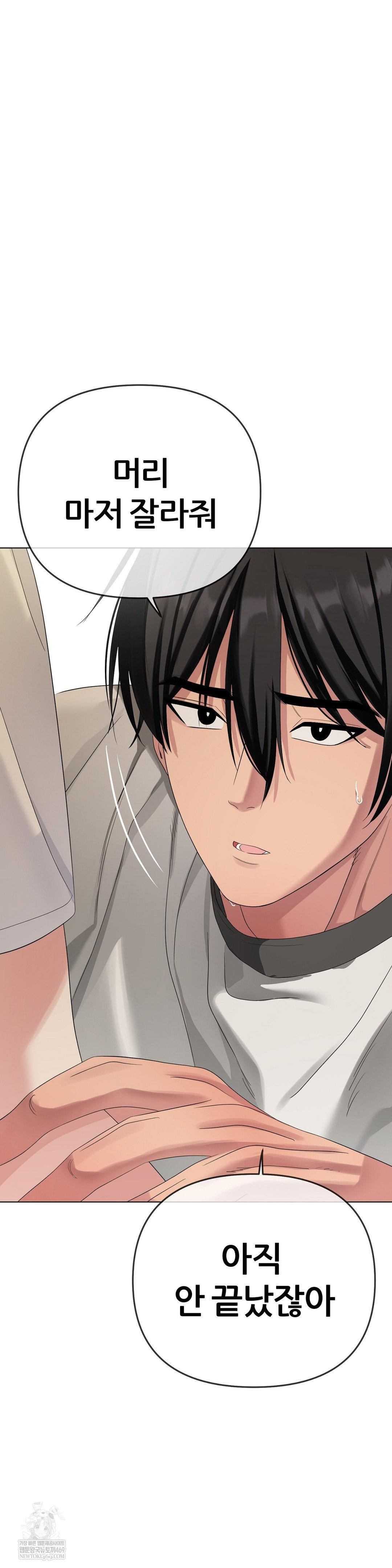 Beast Cub Raw - Chapter 22 [photo 6] - MangaPorn