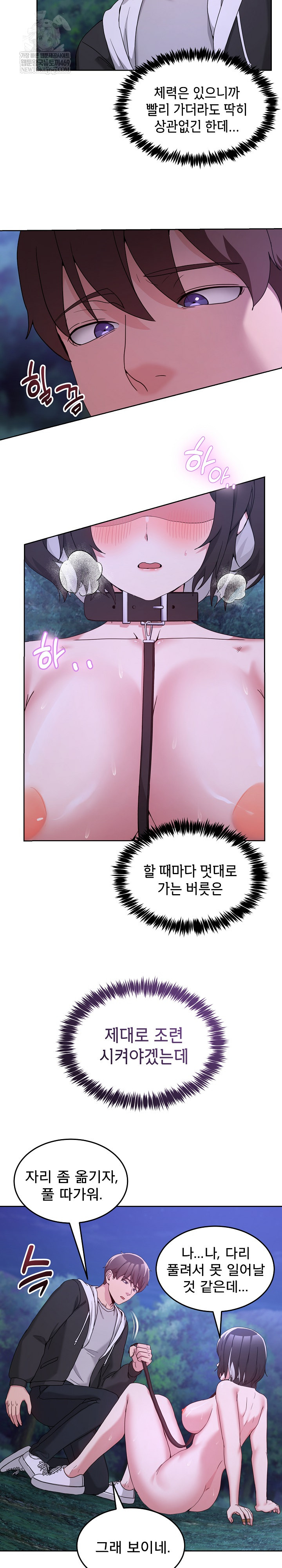 Men-Prohibited Chatroom Raw - Chapter 39 [photo 12] - MangaPorn