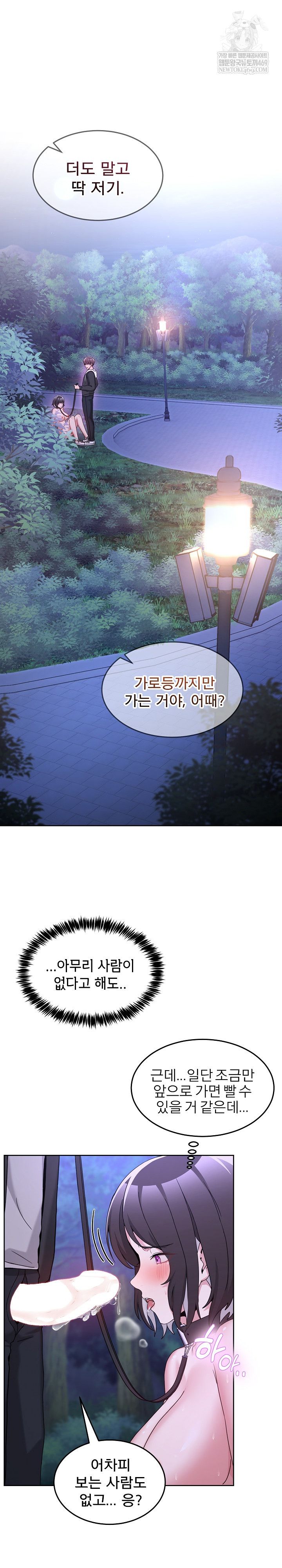 Men-Prohibited Chatroom Raw - Chapter 39 [photo 14] - MangaPorn
