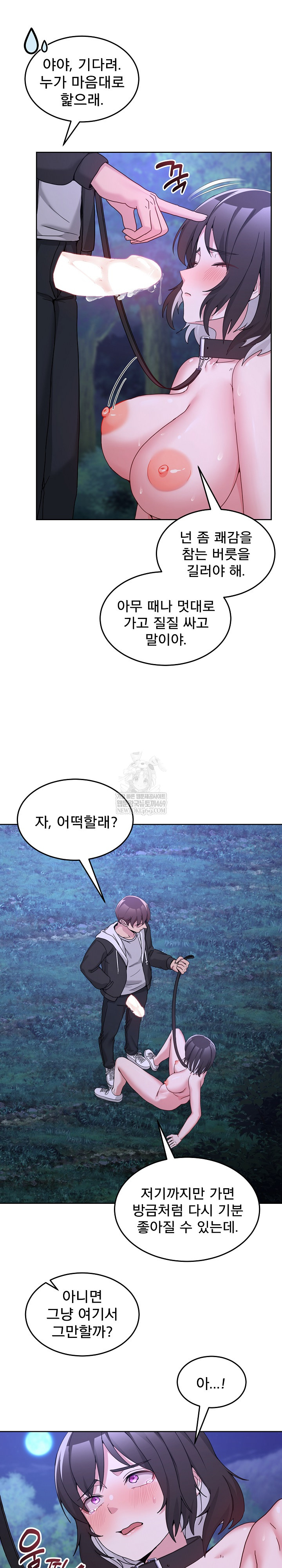 Men-Prohibited Chatroom Raw - Chapter 39 [photo 15] - MangaPorn