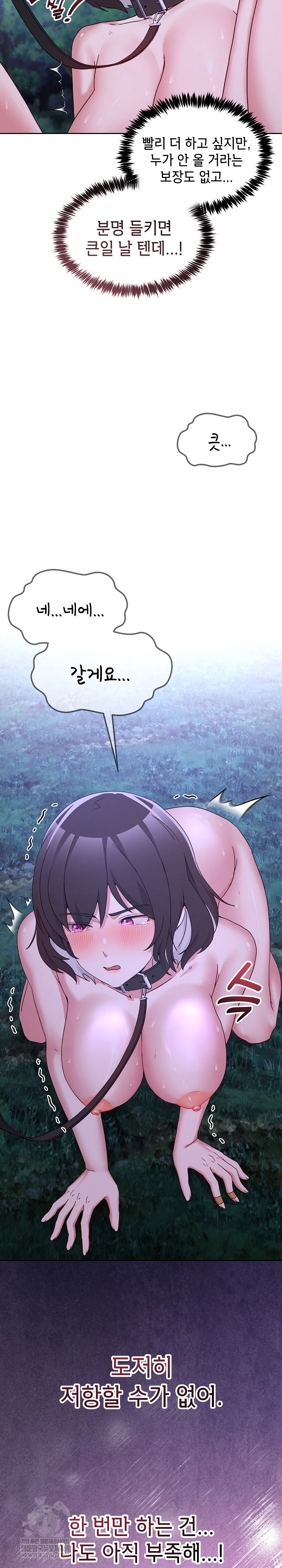 Men-Prohibited Chatroom Raw - Chapter 39 [photo 16] - MangaPorn