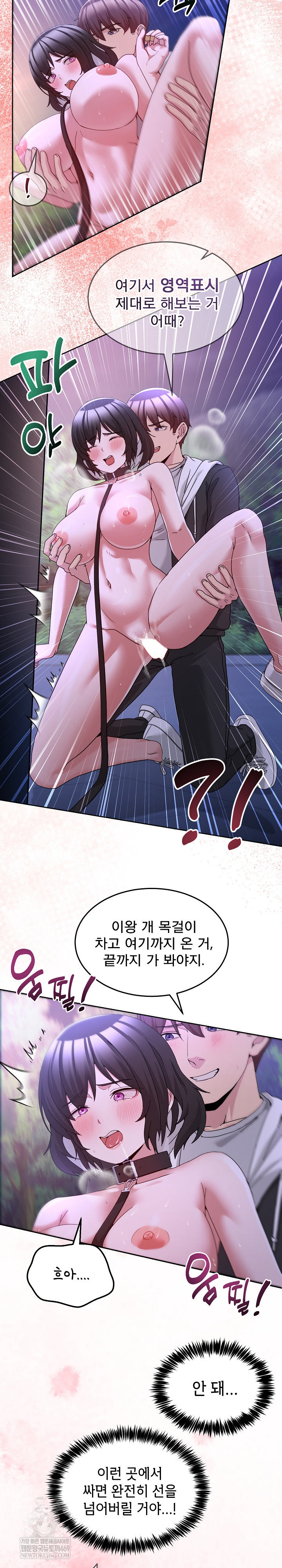 Men-Prohibited Chatroom Raw - Chapter 39 [photo 21] - MangaPorn