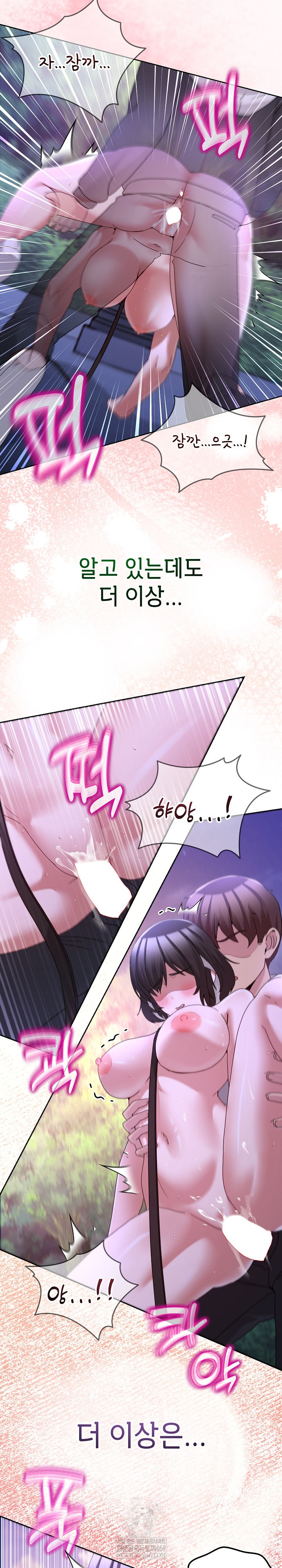 Men-Prohibited Chatroom Raw - Chapter 39 [photo 22] - MangaPorn