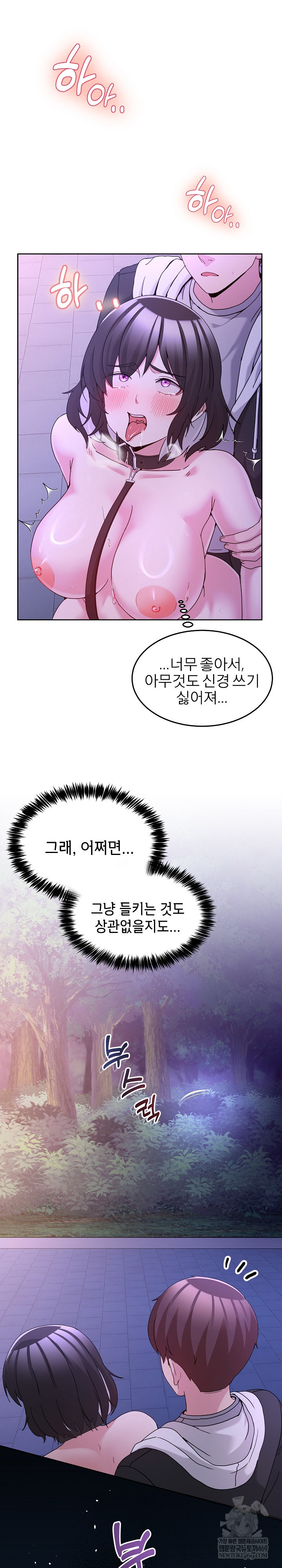 Men-Prohibited Chatroom Raw - Chapter 39 [photo 24] - MangaPorn