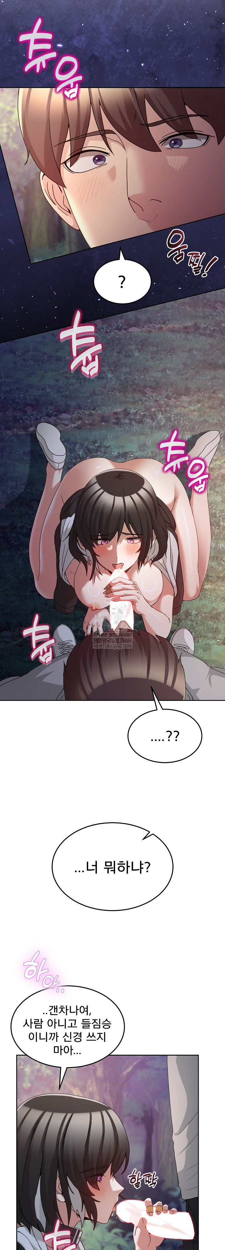 Men-Prohibited Chatroom Raw - Chapter 39 [photo 27] - MangaPorn