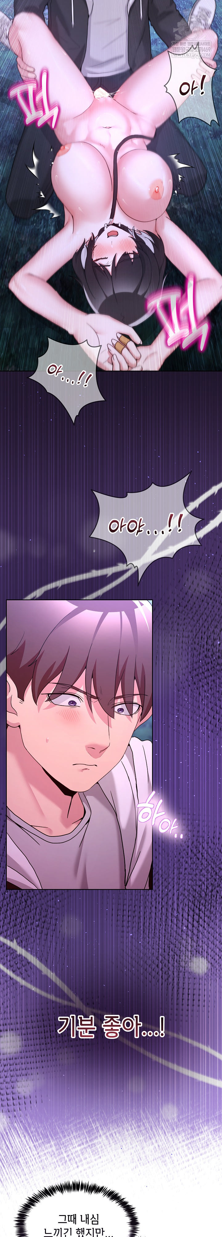 Men-Prohibited Chatroom Raw - Chapter 39 [photo 3] - MangaPorn