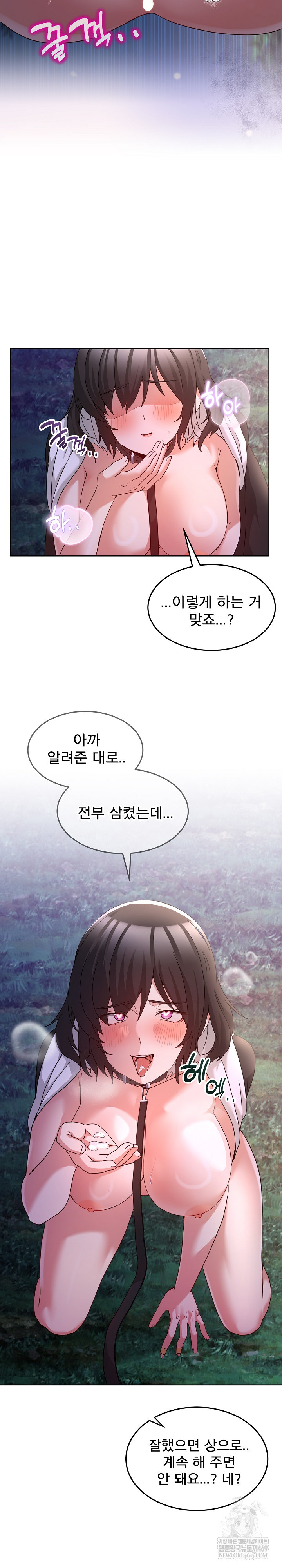 Men-Prohibited Chatroom Raw - Chapter 39 [photo 31] - MangaPorn