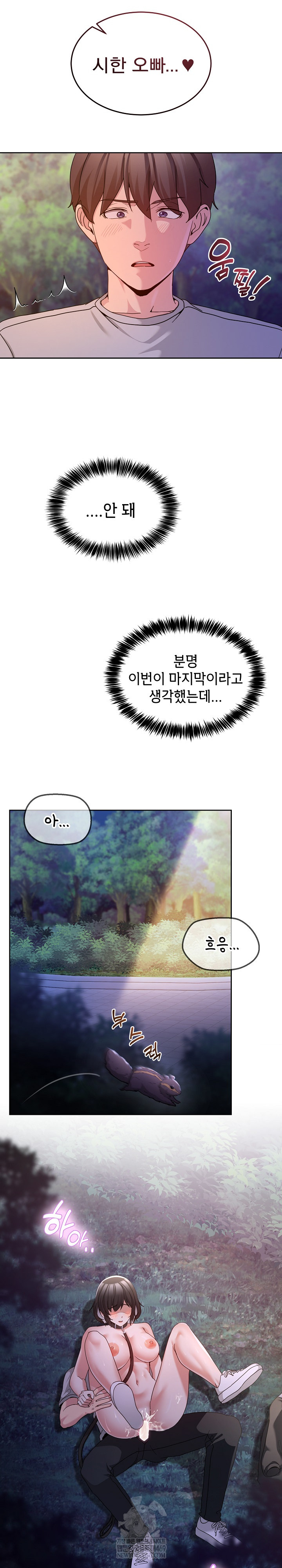 Men-Prohibited Chatroom Raw - Chapter 39 [photo 32] - MangaPorn