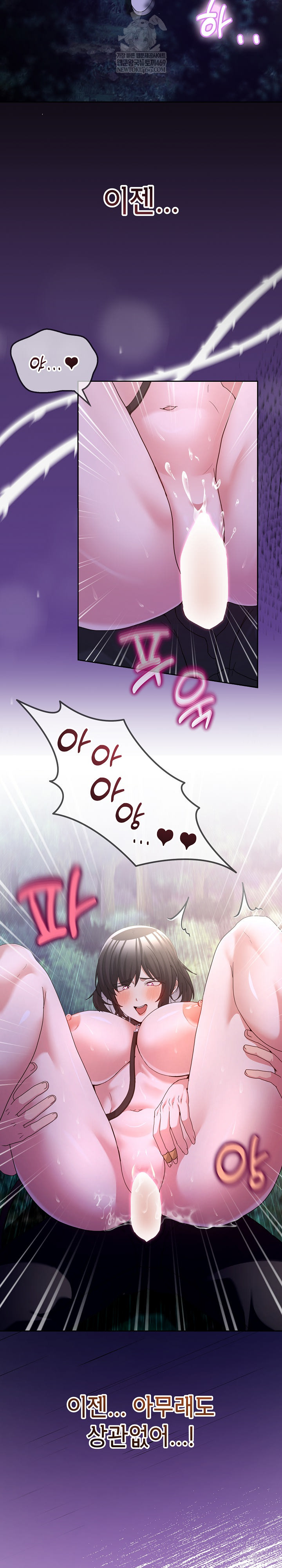 Men-Prohibited Chatroom Raw - Chapter 39 [photo 33] - MangaPorn