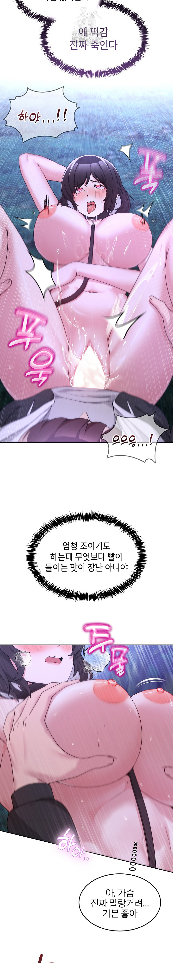 Men-Prohibited Chatroom Raw - Chapter 39 [photo 4] - MangaPorn