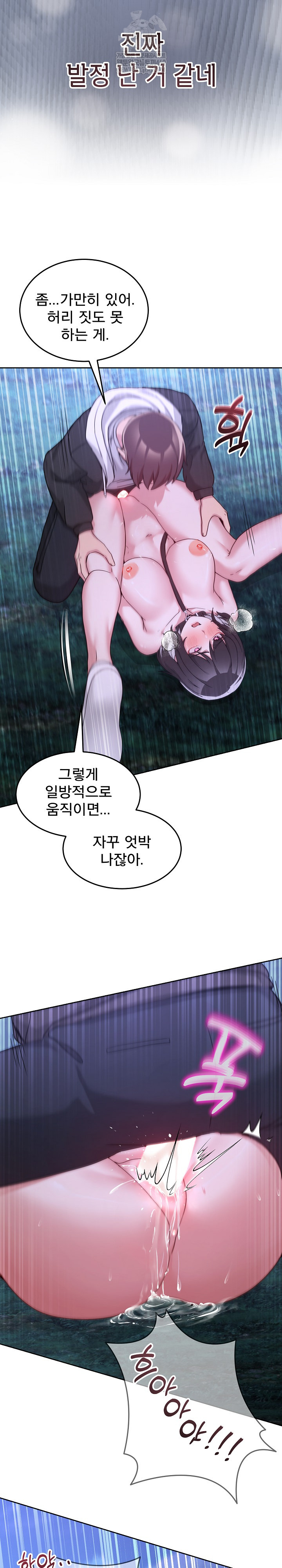 Men-Prohibited Chatroom Raw - Chapter 39 [photo 7] - MangaPorn