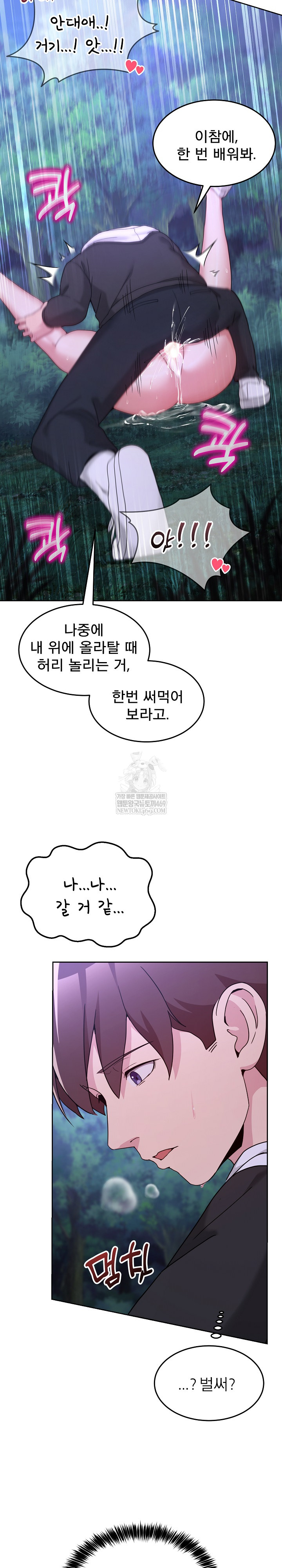 Men-Prohibited Chatroom Raw - Chapter 39 [photo 8] - MangaPorn