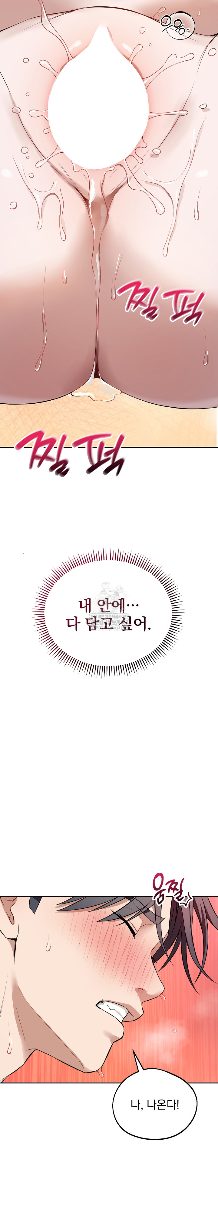 Dad, Cheer Up! Raw - Chapter 29 [photo 15] - MangaPorn