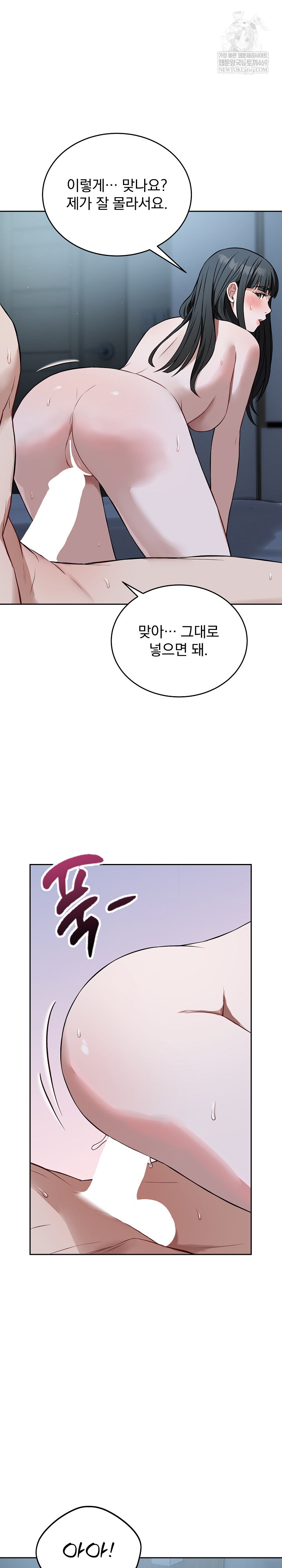 Dad, Cheer Up! Raw - Chapter 29 [photo 27] - MangaPorn