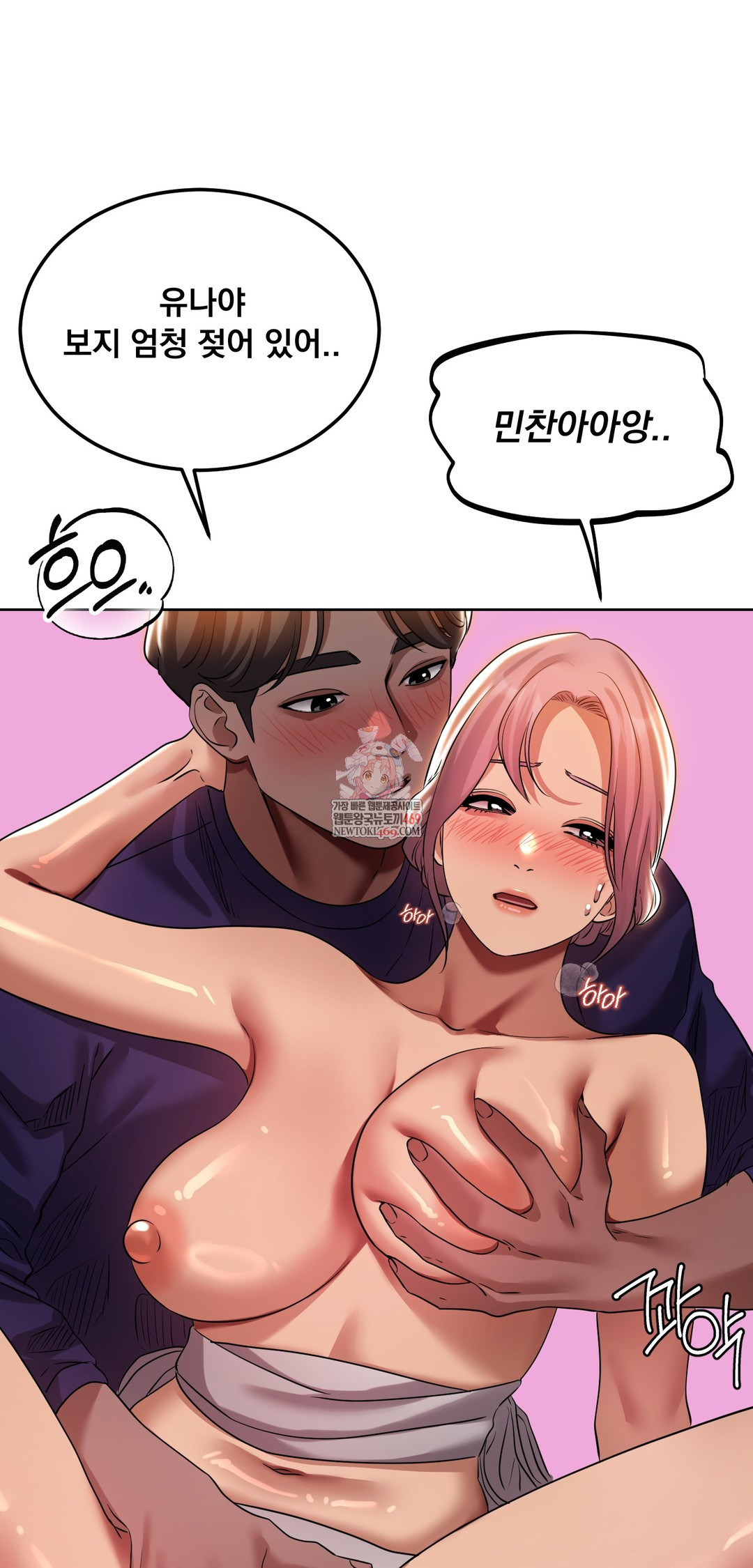 Drunken Maniac Raw - Chapter 40 [photo 1] - MangaPorn