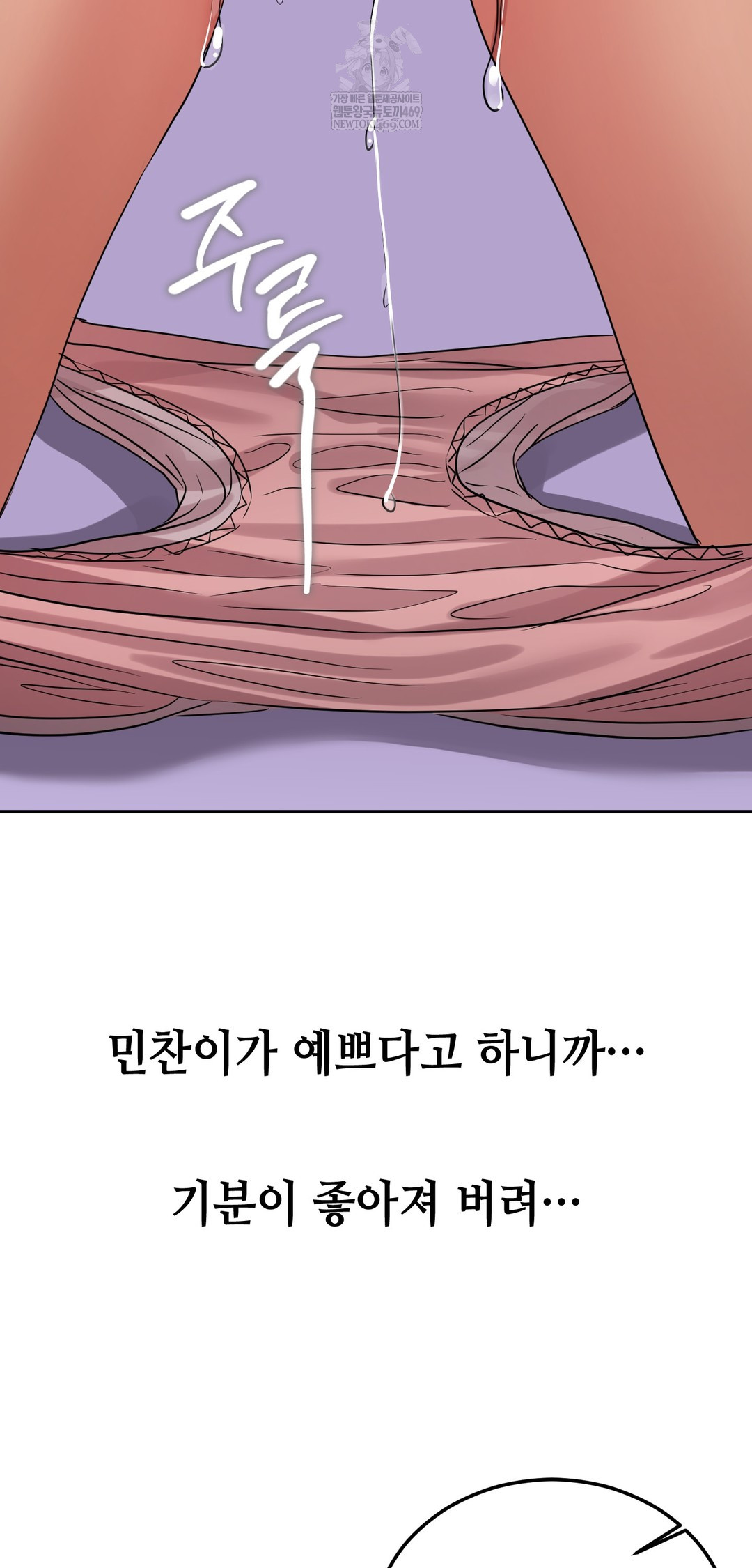 Drunken Maniac Raw - Chapter 40 [photo 10] - MangaPorn